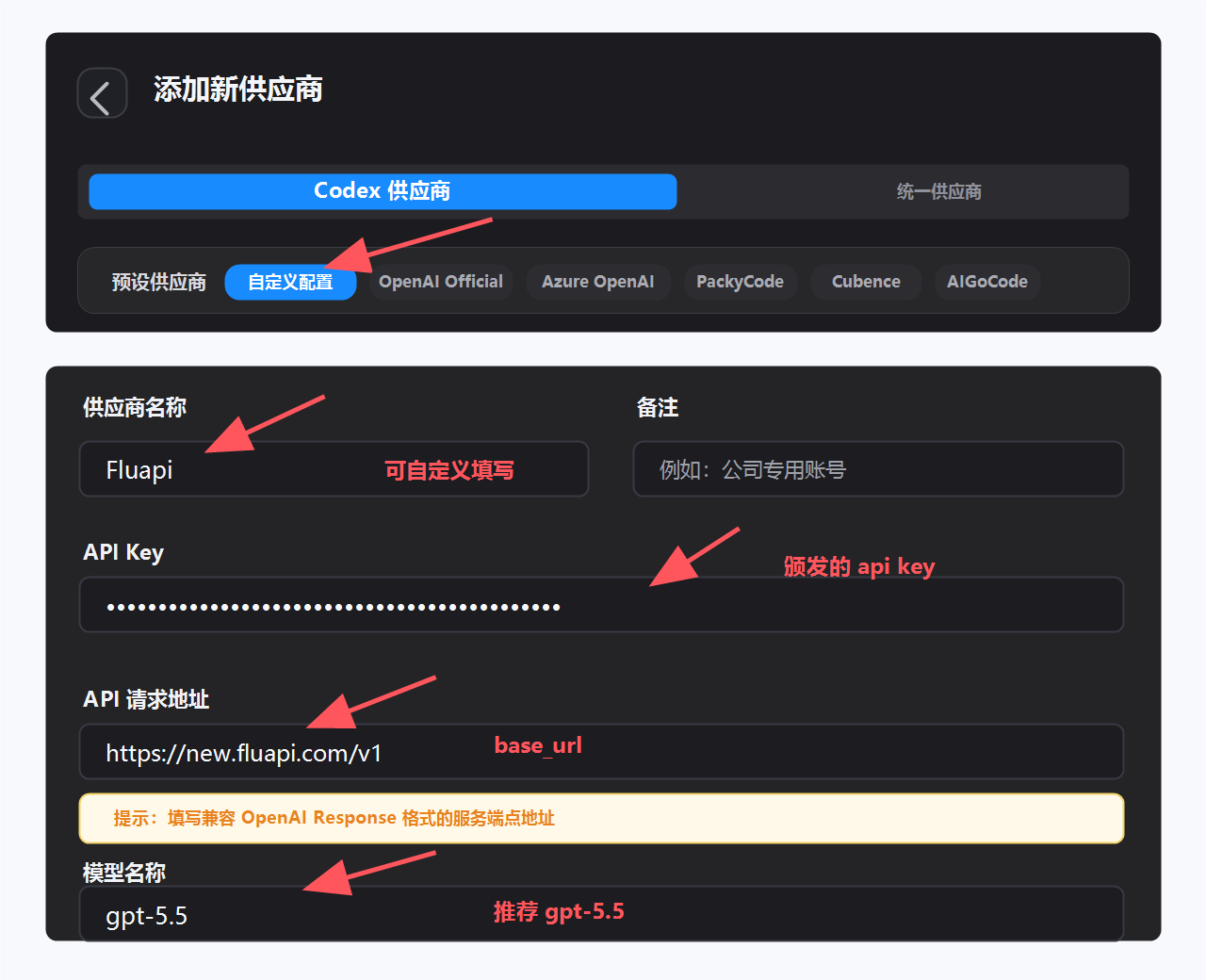 在供应商分组中选择自定义配置，并填写 Fluapi 供应商参数